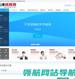 天津成人高考报名,天津专升本,职称评审,非常紧缺职业培训