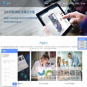 SOLIDWORKS代理商