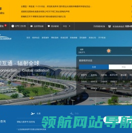 成都双流国际机场