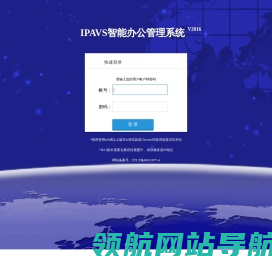 会议预定系统登录
