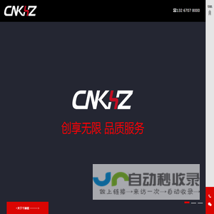 千赫兹CNKHZ
