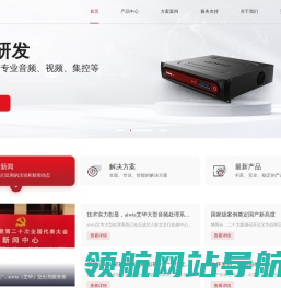 中科艾华（北京）技术有限公司