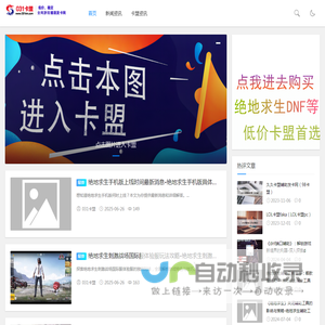 绝地求生卡盟