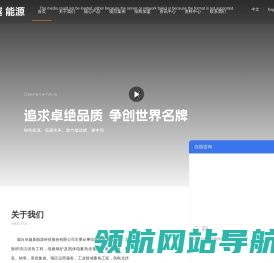固体蓄热设备
