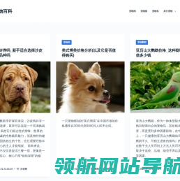 宠物知识