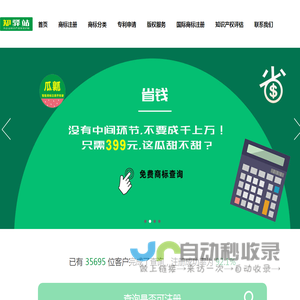 商标注册【免费商标注册查询】北京商标注册代理公司【商标局备案代理机构】