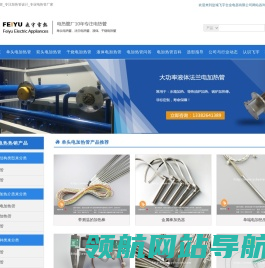 非标定制各类电加热管