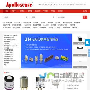 传感器,湿度传感器,温湿度传感器,氧气传感器,一氧化碳传感器,气体传感器,二氧化碳传感器,气体变送器