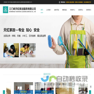 三门峡保洁