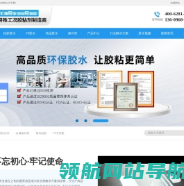 硅胶胶水,PP胶水,高温胶水,修补剂,快干胶,ab胶厂家