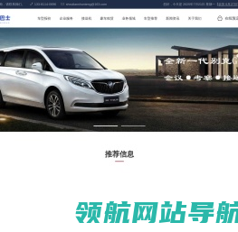 考斯特包车