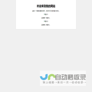 猪可的照片