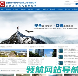 苏州正环电气/苏州千熊电气安装