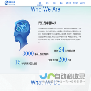 官网,华磊系统www.sz56t.com,华磊系统,华磊物流通系统,集运系统,物流系统,仓储系统,FBA系统,空海派系统