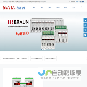 深圳市共达自动化技术有限公司