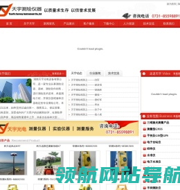 湖南天宇光电设备有限公司
