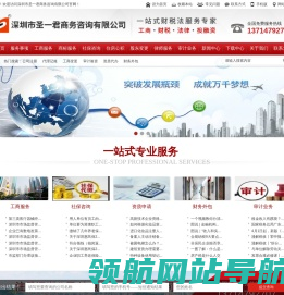 深圳公司注册,做账(帐)报税