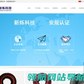 深圳市新烁科技有限公司