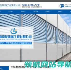 上海揽贝环保工程有限公司