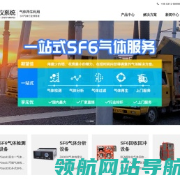 河南智仪SF6气体专家