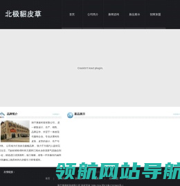 海宁澳泰时装有限公司