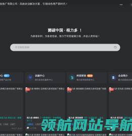 吉林根力多科技推广有限公司