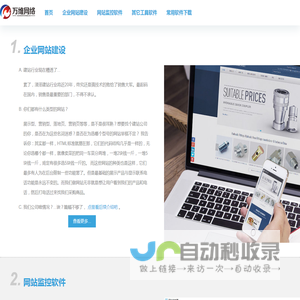 安平县万维网络科技有限公司