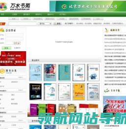 万水书苑