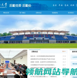 河海大学
