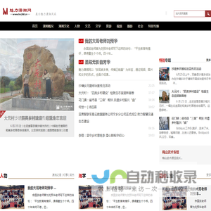 魅力潇湘网