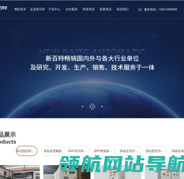 湖北新百特自动化设备有限公司