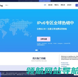Maskfog指纹浏览器