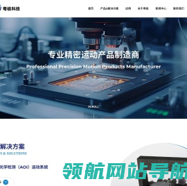 广东粤极科技有限责任公司