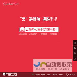 重庆网站建站,重庆微信开发