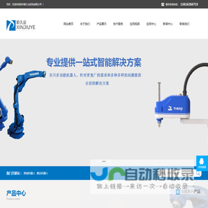 苏州新久业机电有限公司