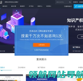 防水补漏公司