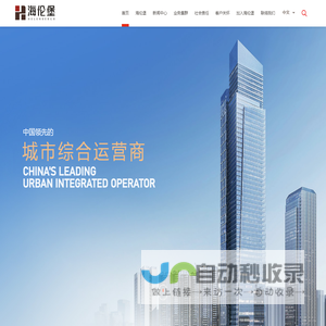 海伦堡中国控股