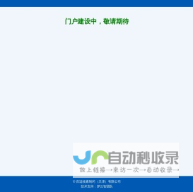 百适核素制药（天津）有限公司