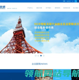 金信诺