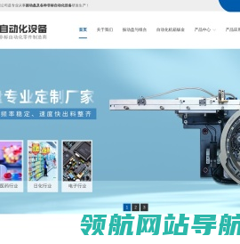 东莞振动盘厂家