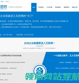 担路云系统