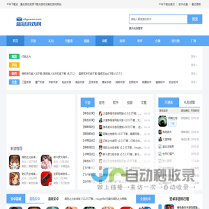 手机软件应用下载,软件下载安装,端游与手游下载