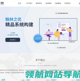 APP小程序H5外包定制化开发