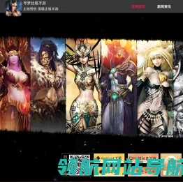 《寻梦丝路》手游官网
