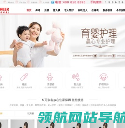 找住家保姆,育儿嫂,育婴师,月嫂「价格透明」晨心上海家政公司