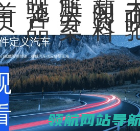 映驰科技