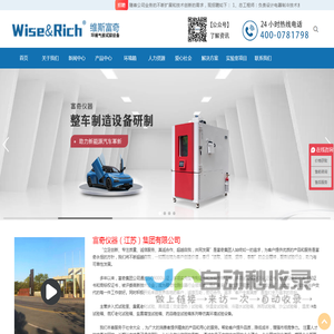富奇仪器（江苏）集团有限公司