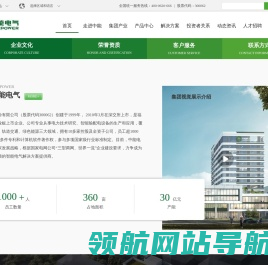 中能电气股份有限公司官网