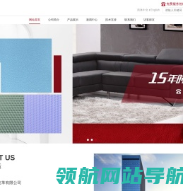 PVC合成革,PU合成革,TPU革,涤龙涂层贴胶,PU成革,PVC成革,牛巴戈革,尼龙革