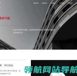 浙江迅实科技有限公司
